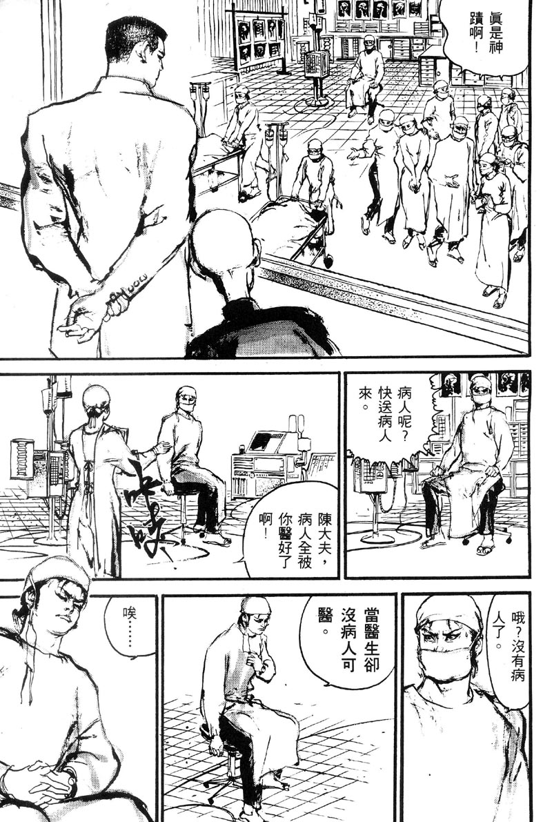 深邃美丽的亚细亚 第1卷 第100页