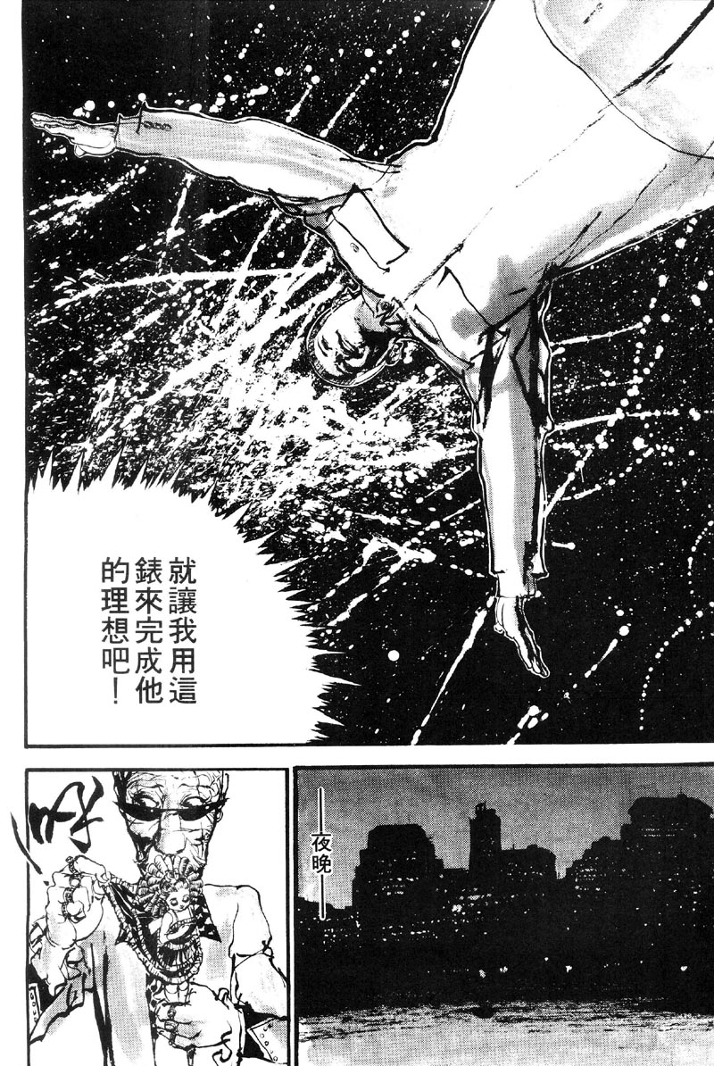 深邃美丽的亚细亚 第1卷 第103页