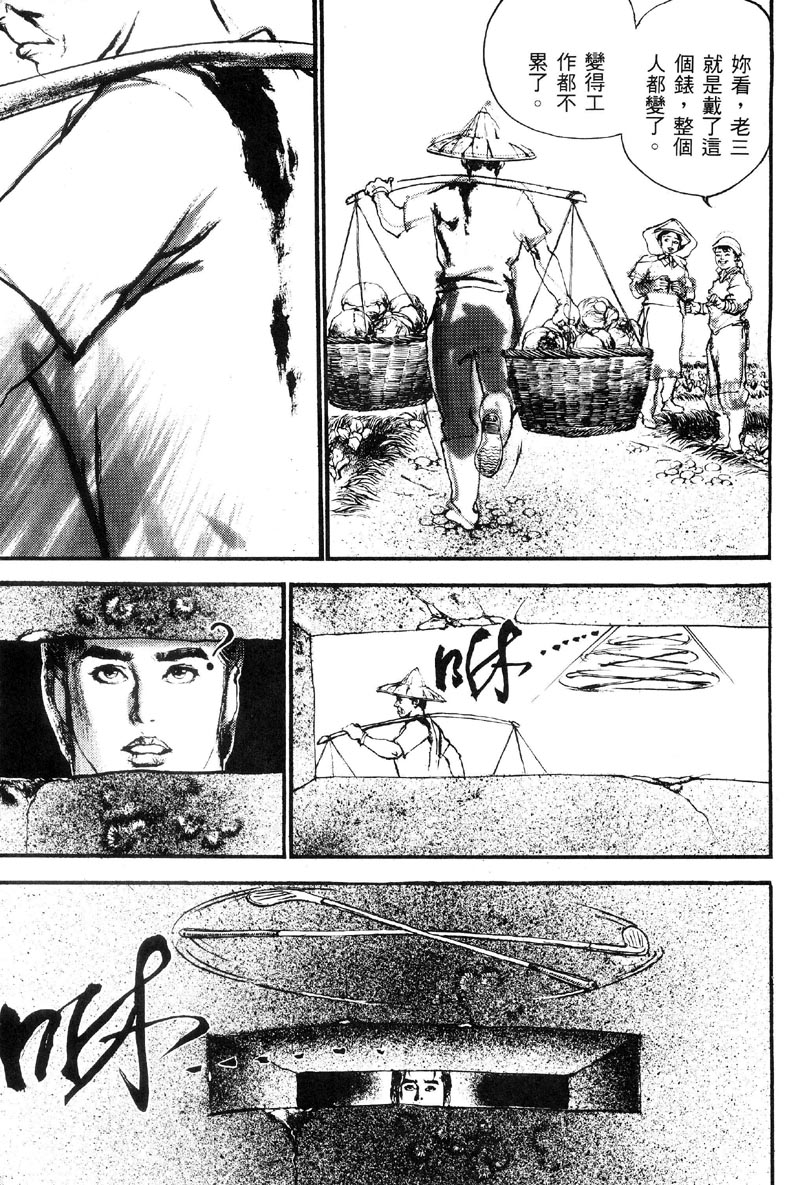 深邃美丽的亚细亚 第1卷 第116页