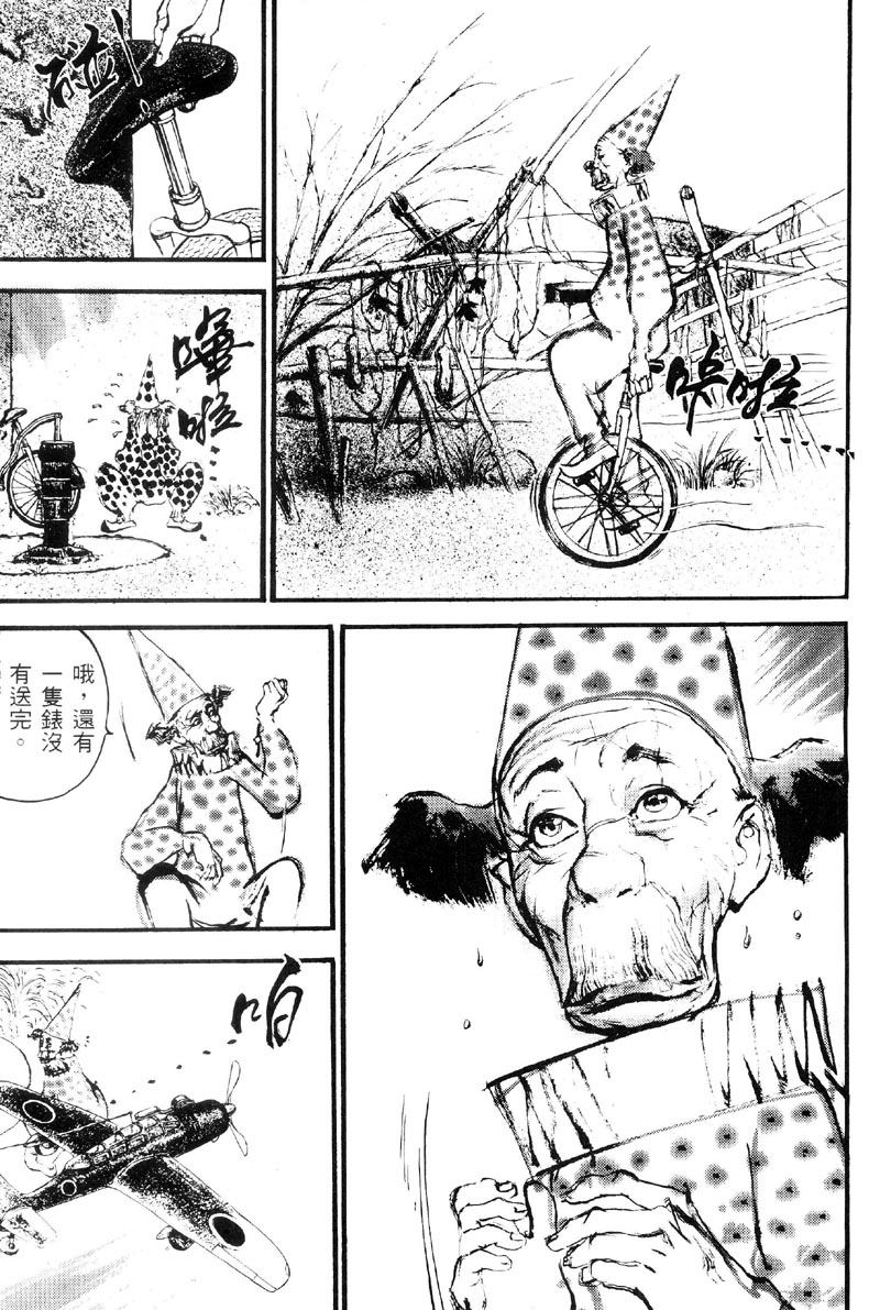 深邃美丽的亚细亚 第1卷 第118页