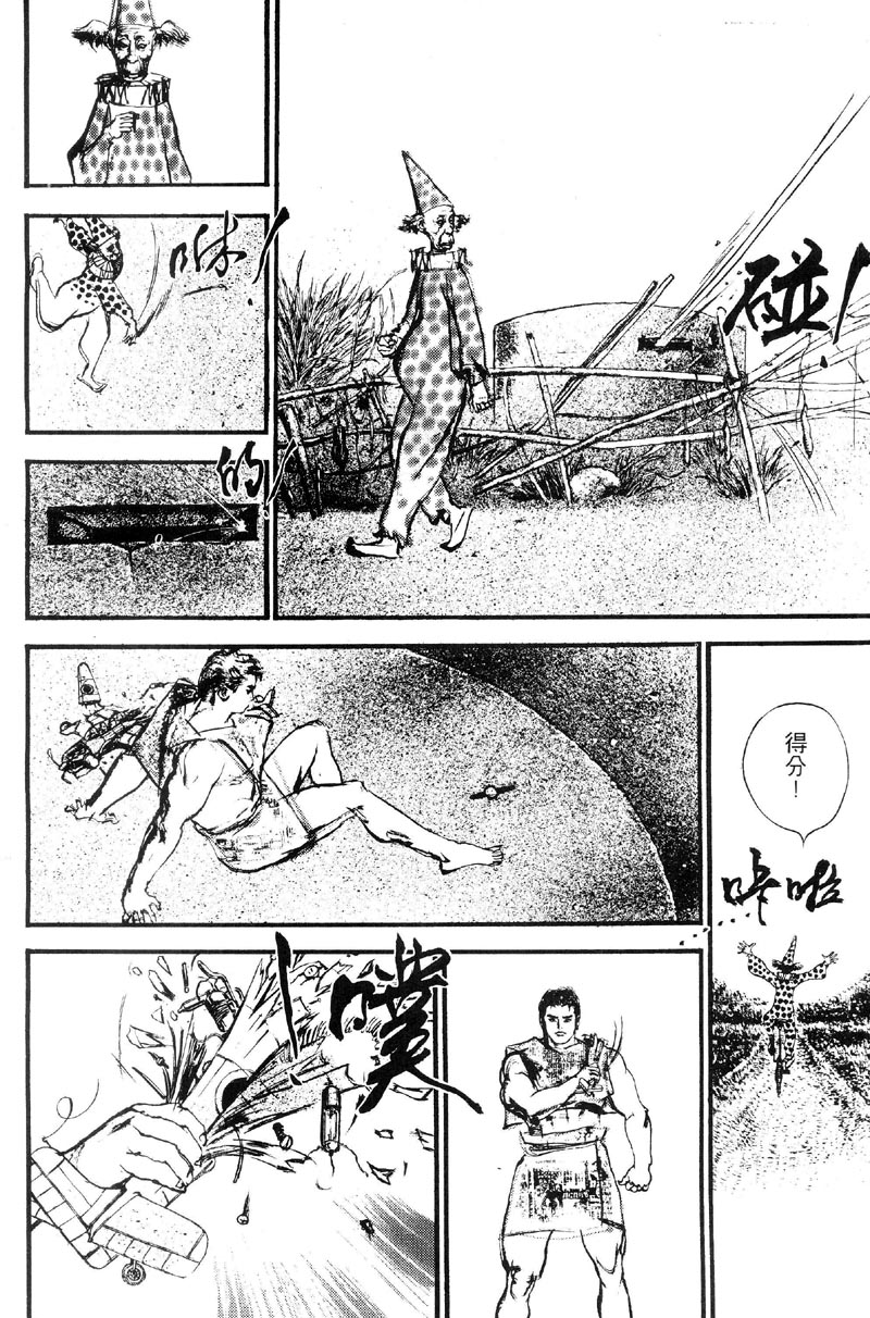 深邃美丽的亚细亚 第1卷 第119页