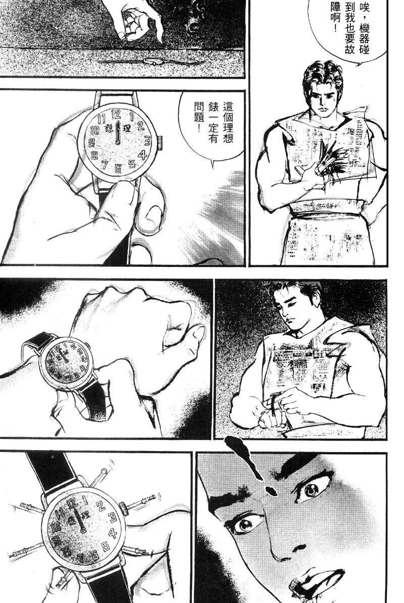 深邃美丽的亚细亚 第1卷 第120页