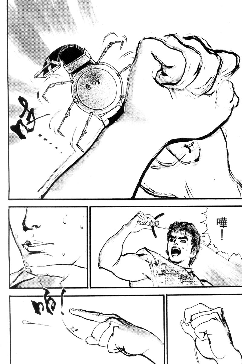 深邃美丽的亚细亚 第1卷 第121页