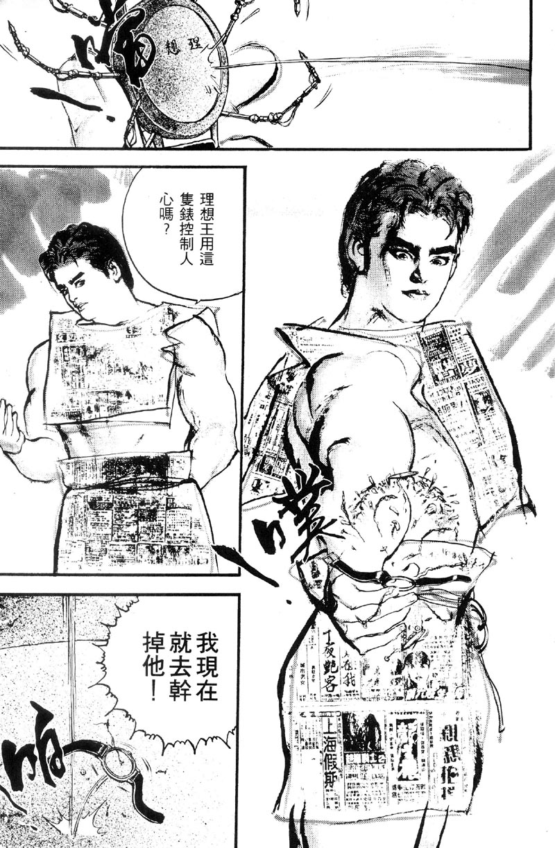 深邃美丽的亚细亚 第1卷 第122页