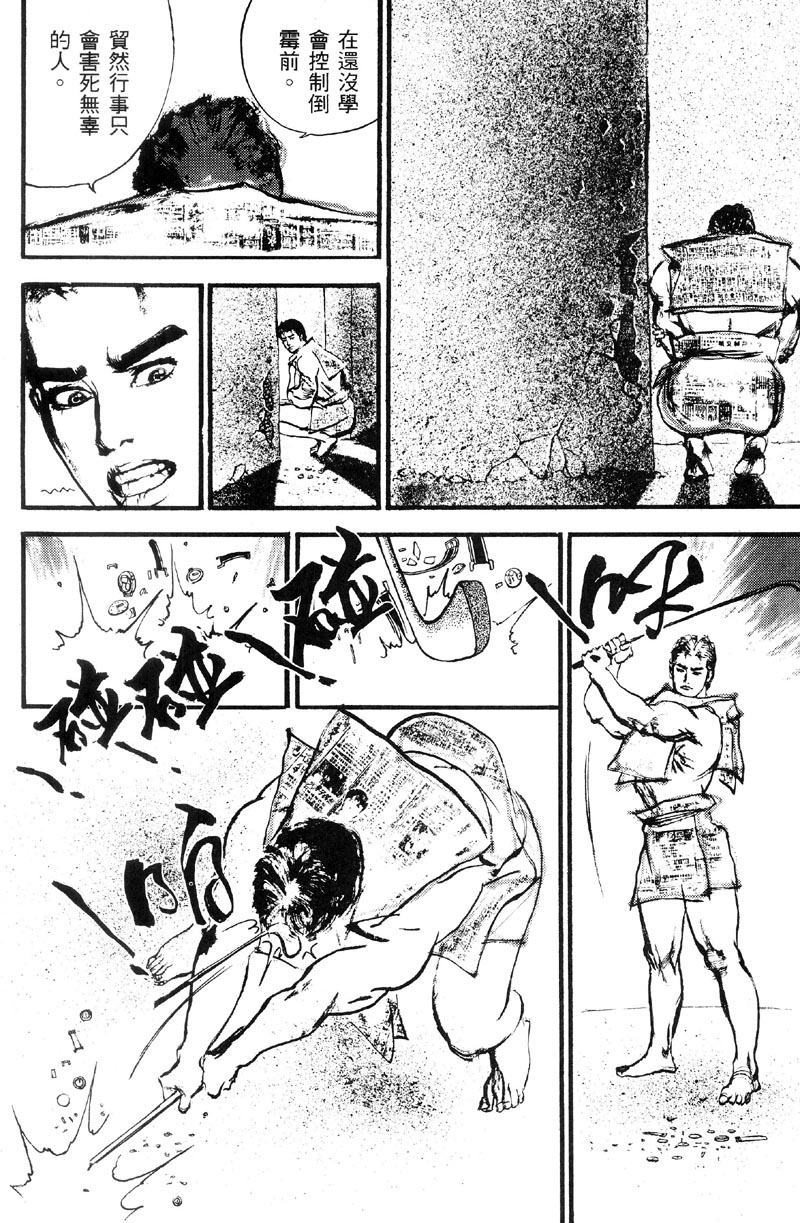 深邃美丽的亚细亚 第1卷 第123页