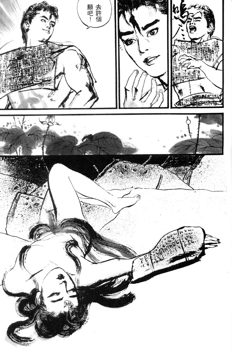 深邃美丽的亚细亚 第1卷 第124页