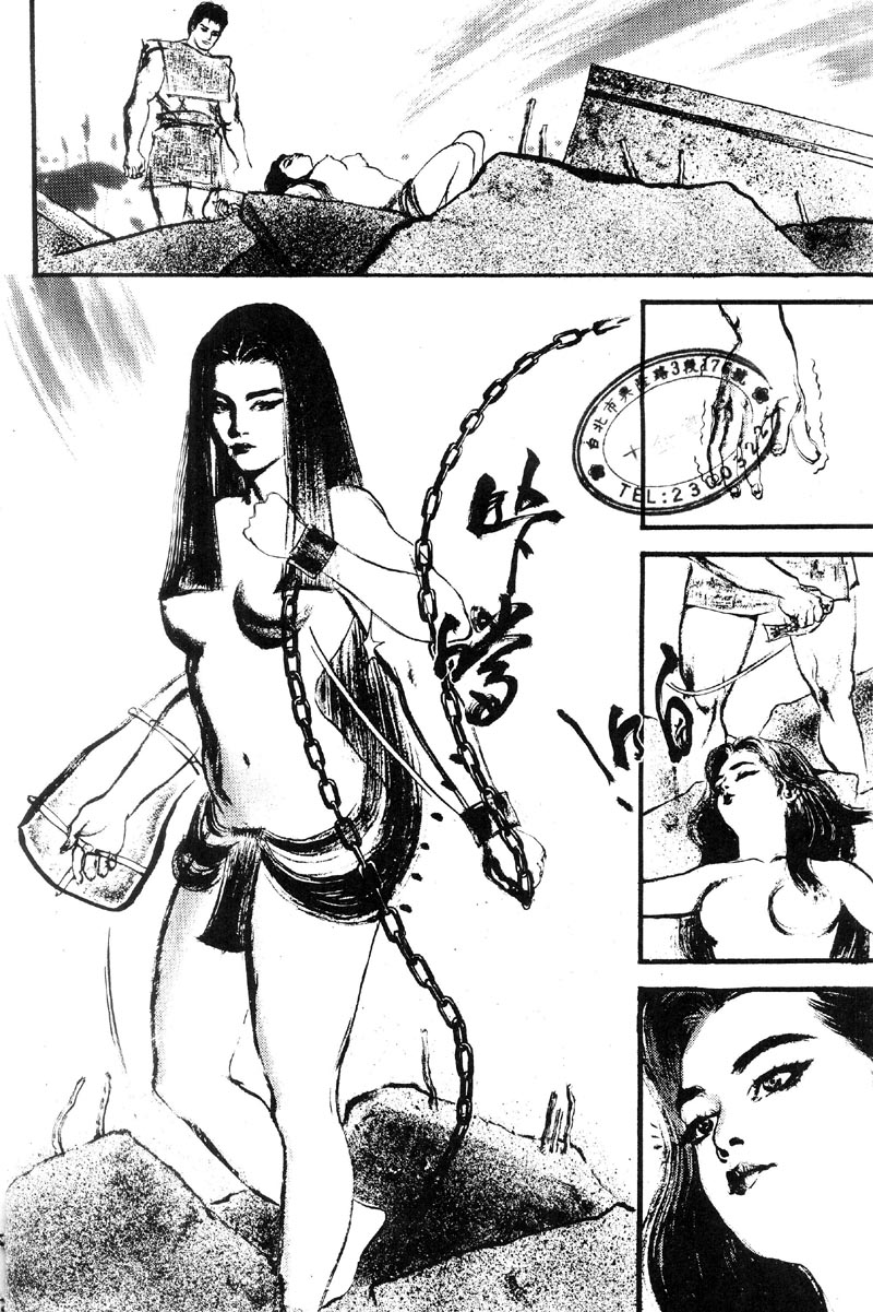 深邃美丽的亚细亚 第1卷 第125页