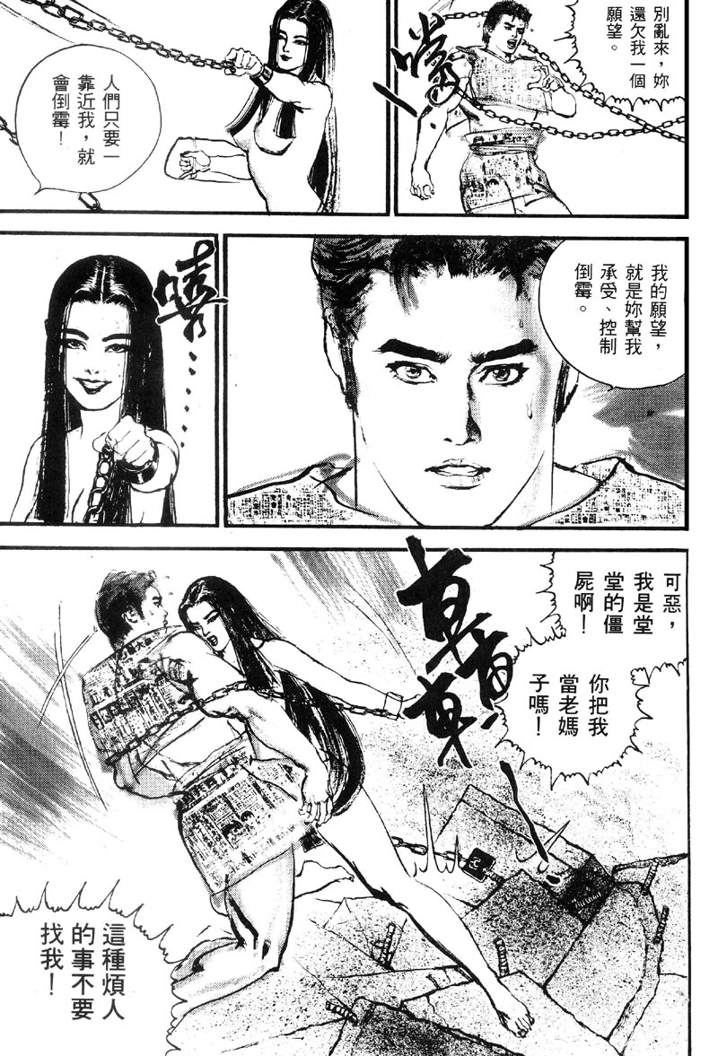 深邃美丽的亚细亚 第1卷 第126页