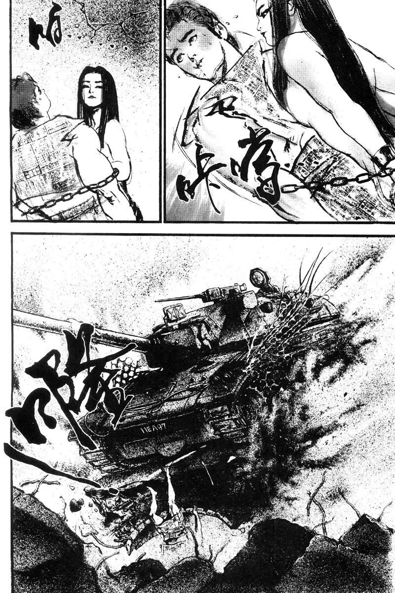 深邃美丽的亚细亚 第1卷 第127页