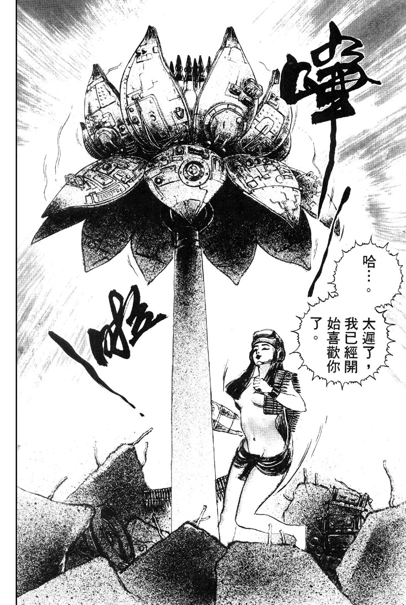 深邃美丽的亚细亚 第1卷 第129页