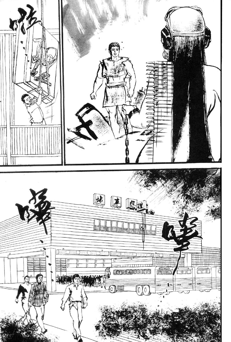 深邃美丽的亚细亚 第1卷 第130页