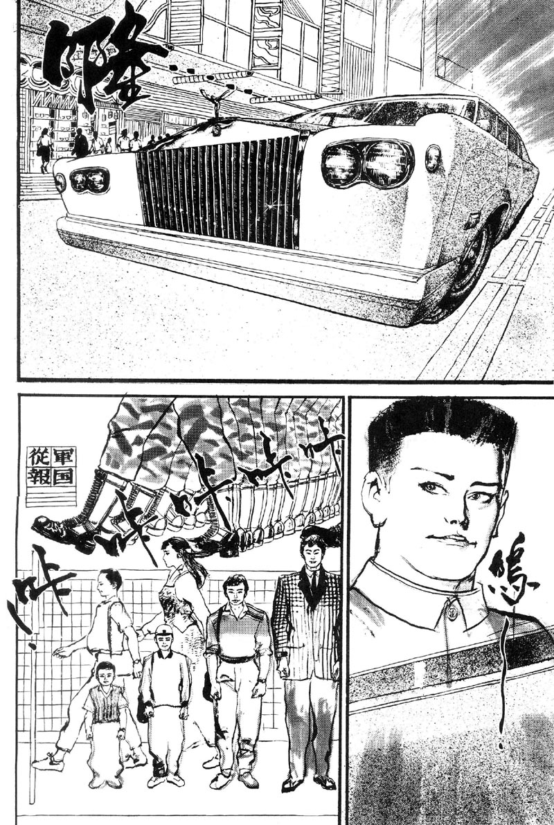 深邃美丽的亚细亚 第1卷 第131页