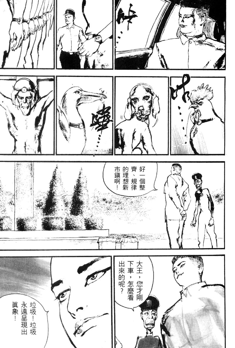 深邃美丽的亚细亚 第1卷 第132页