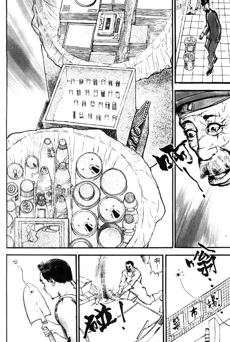 深邃美丽的亚细亚 第1卷 第133页