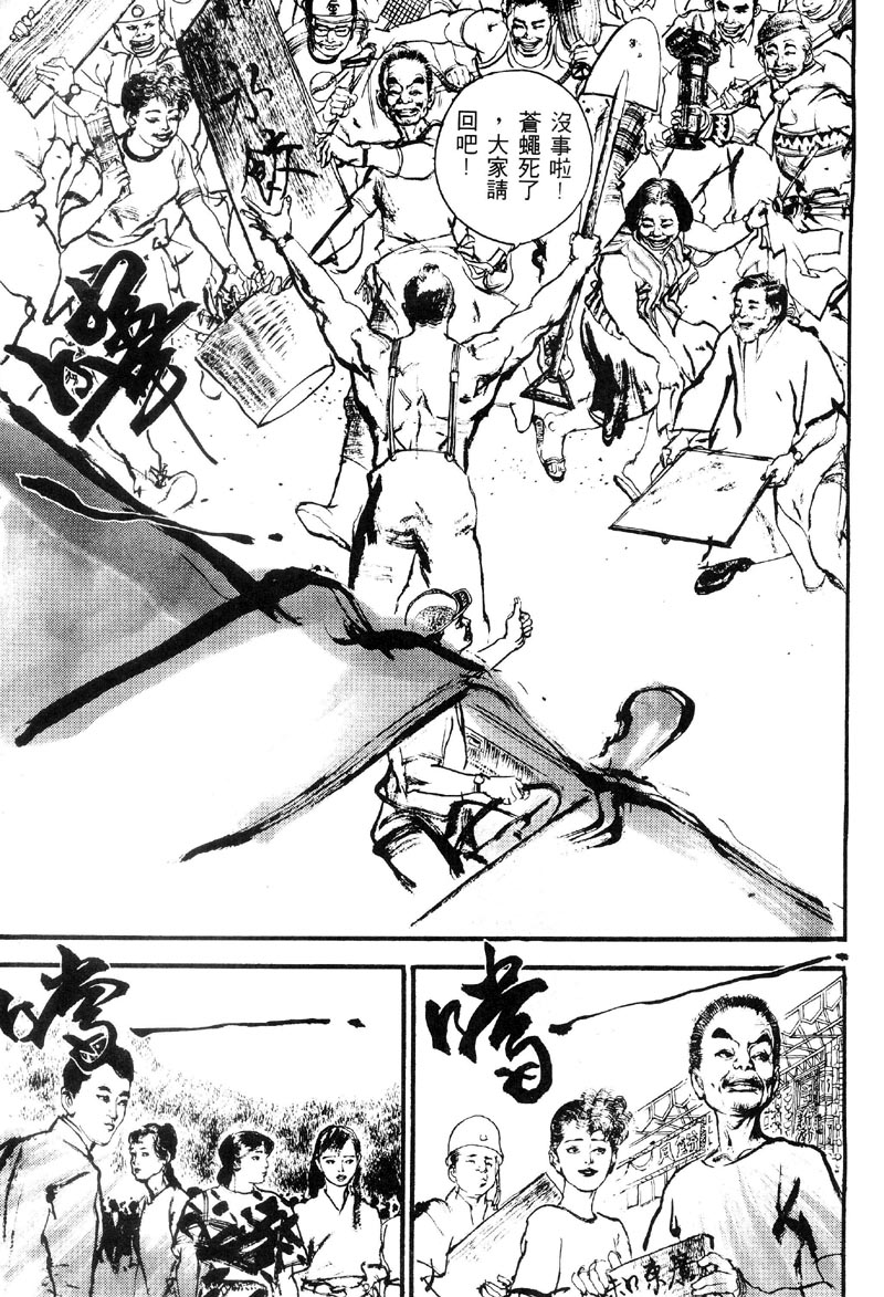 深邃美丽的亚细亚 第1卷 第134页