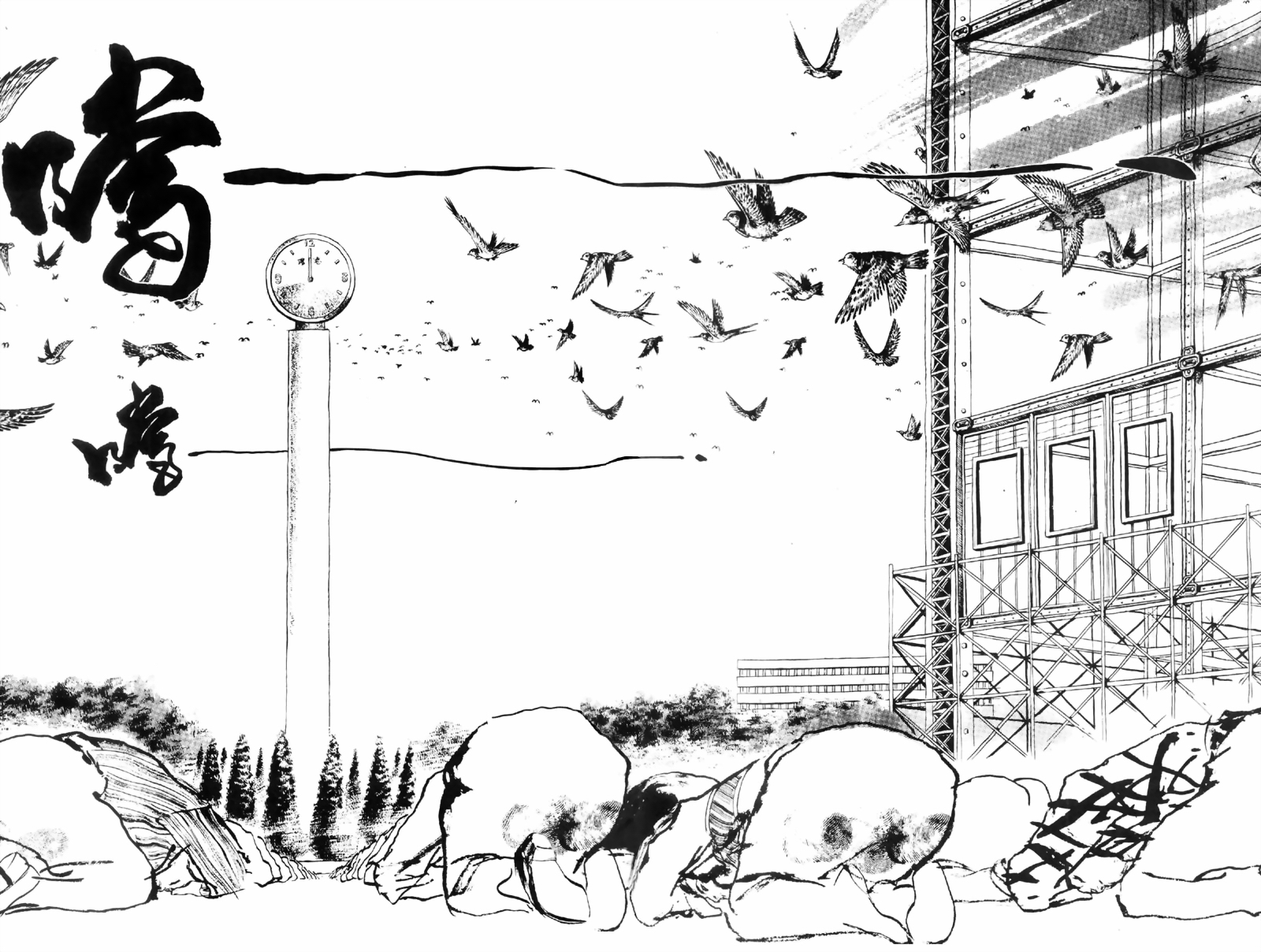 深邃美丽的亚细亚 第1卷 第135页