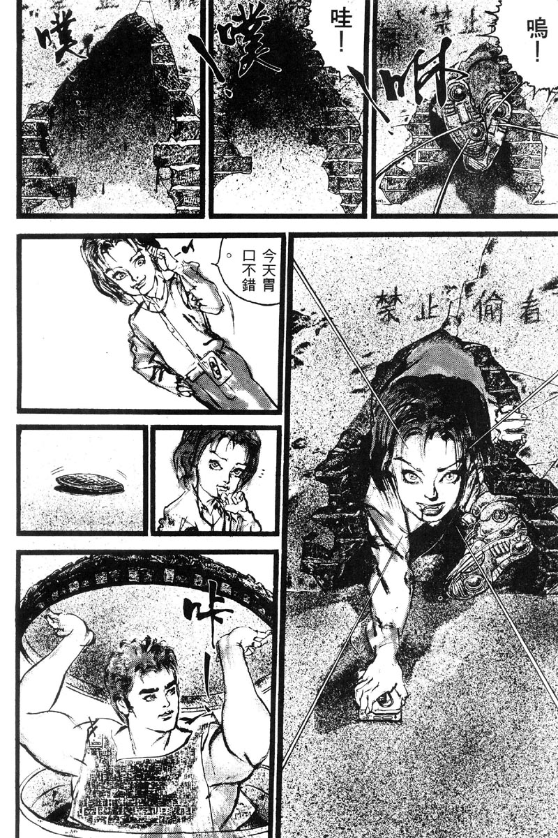 深邃美丽的亚细亚 第1卷 第144页