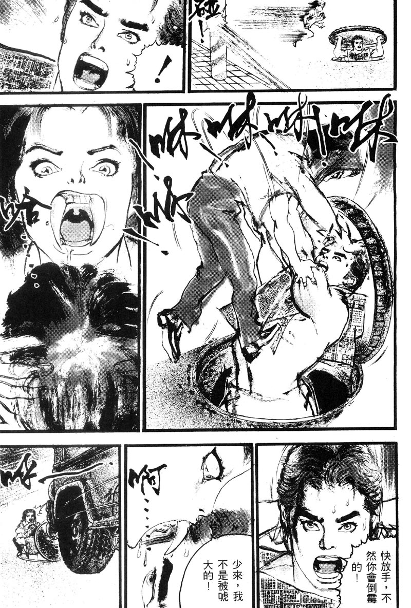 深邃美丽的亚细亚 第1卷 第145页