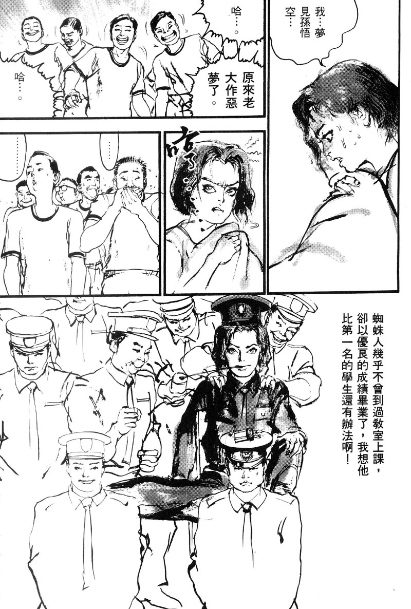 深邃美丽的亚细亚 第1卷 第149页