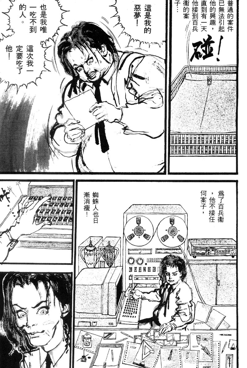 深邃美丽的亚细亚 第1卷 第153页