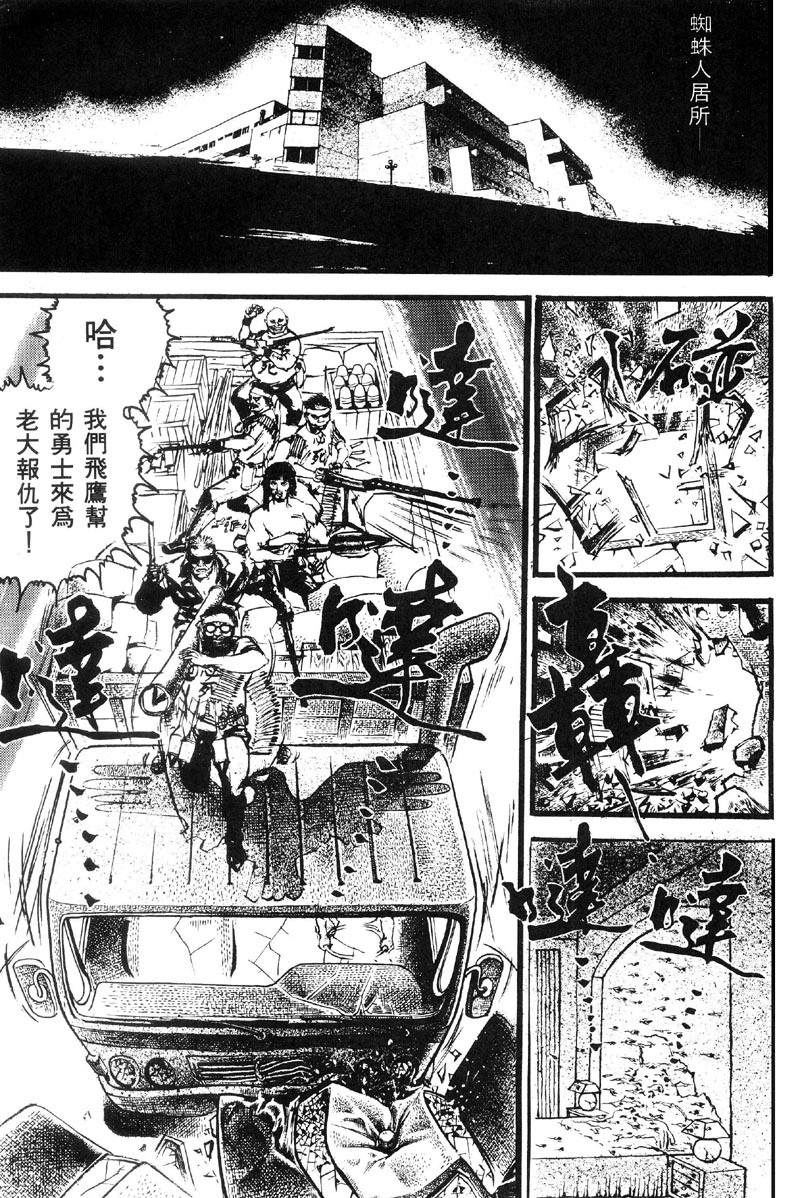 深邃美丽的亚细亚 第1卷 第157页