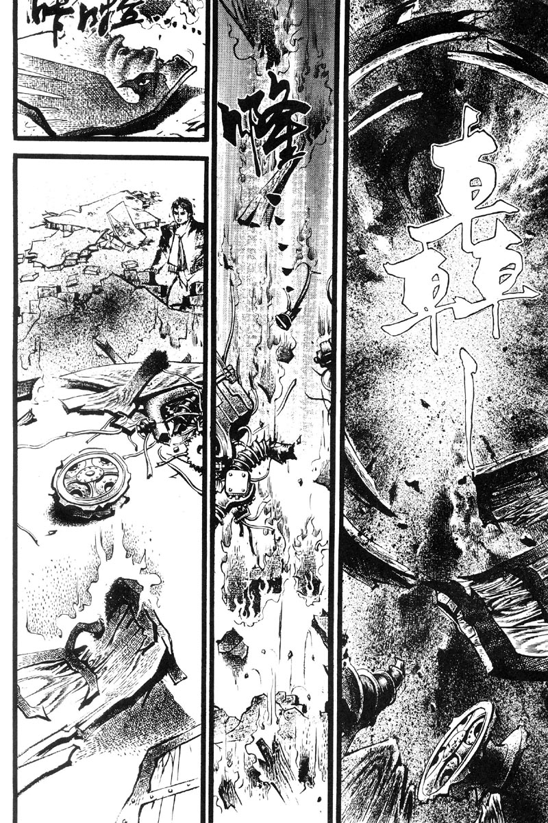 深邃美丽的亚细亚 第1卷 第160页