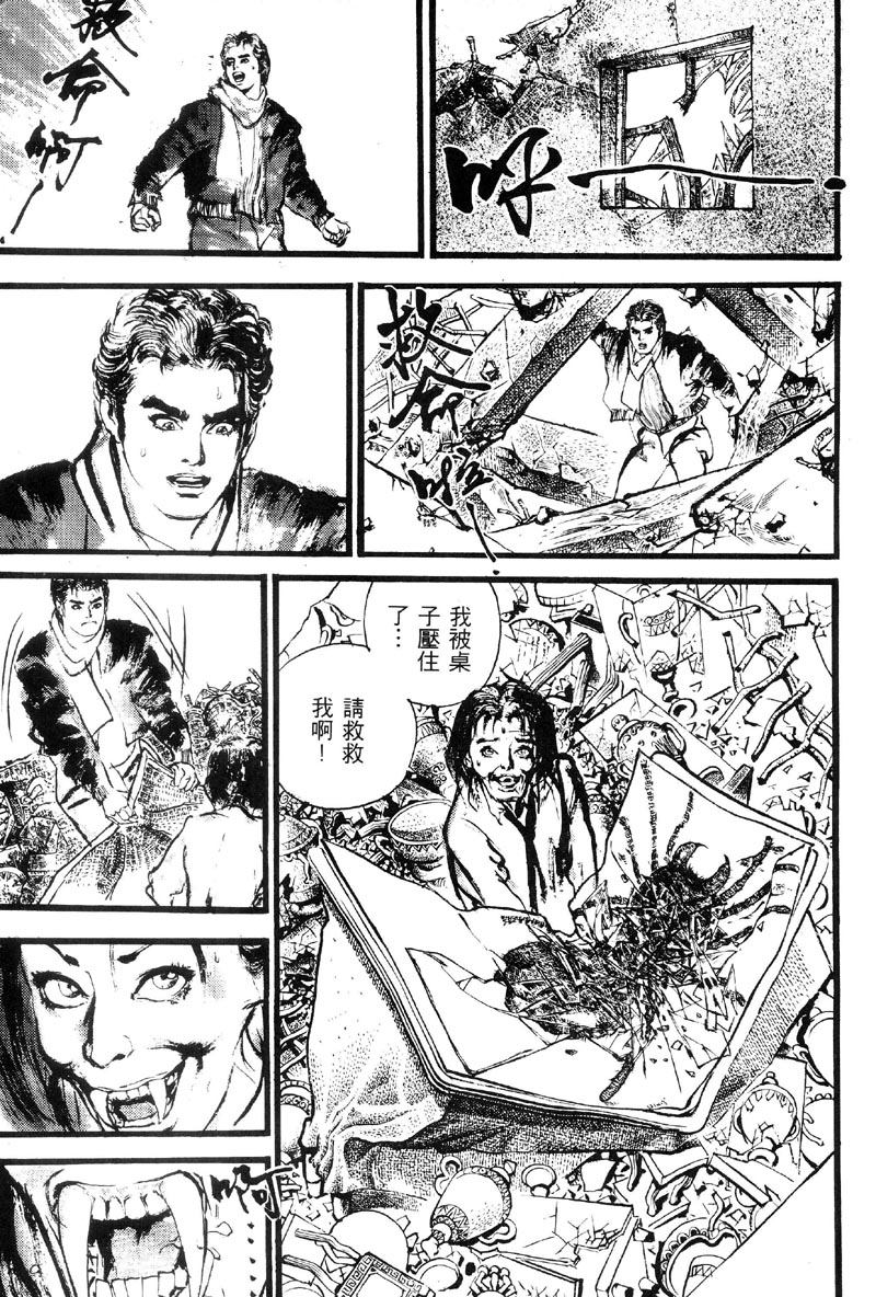 深邃美丽的亚细亚 第1卷 第161页