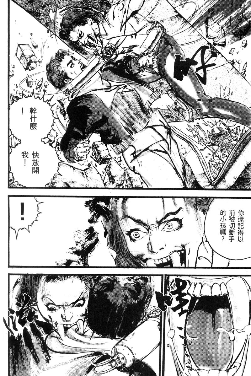 深邃美丽的亚细亚 第1卷 第162页