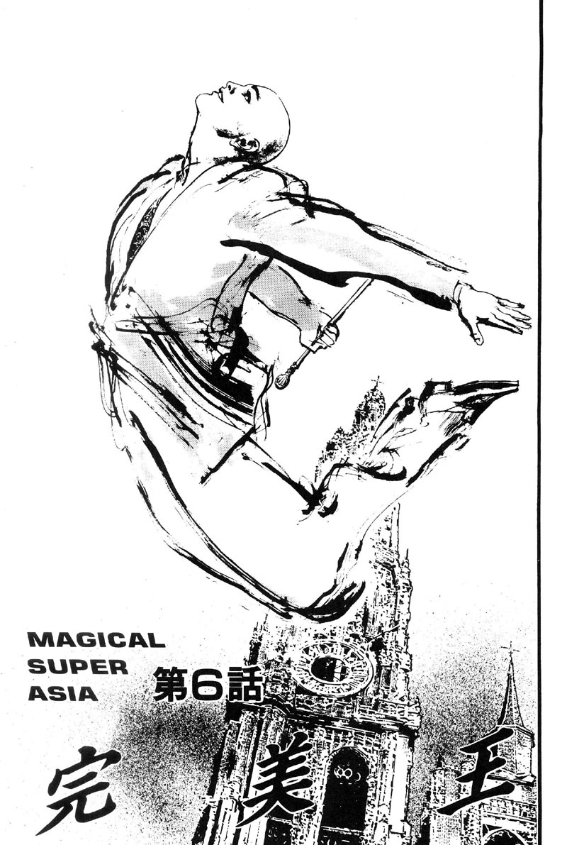 深邃美丽的亚细亚 第1卷 第169页