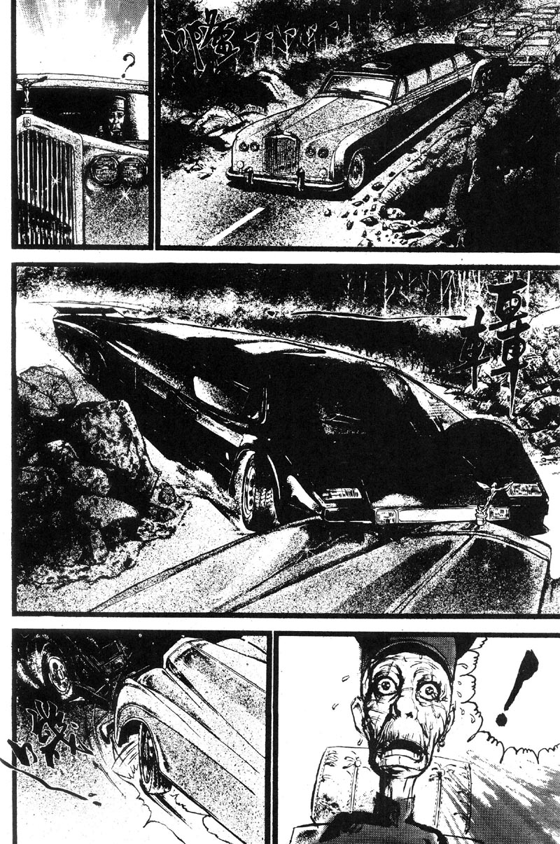 深邃美丽的亚细亚 第1卷 第170页