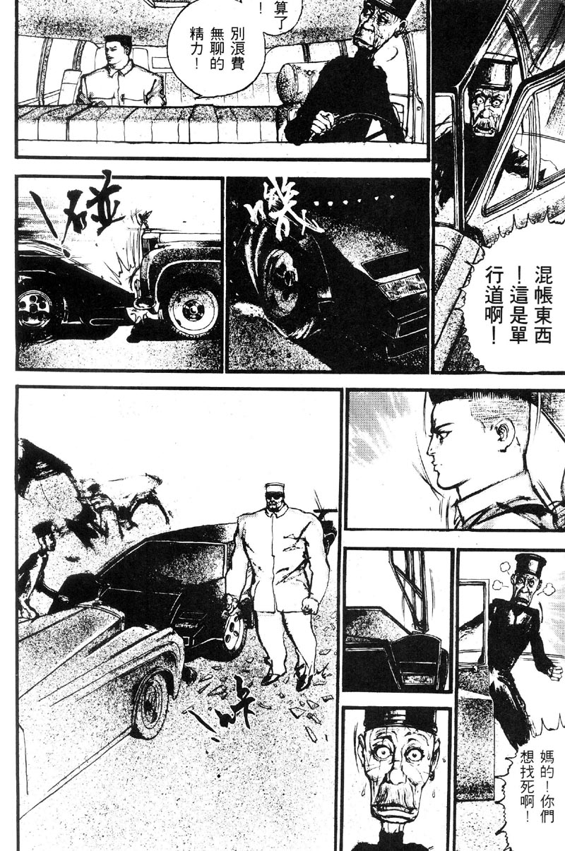 深邃美丽的亚细亚 第1卷 第172页