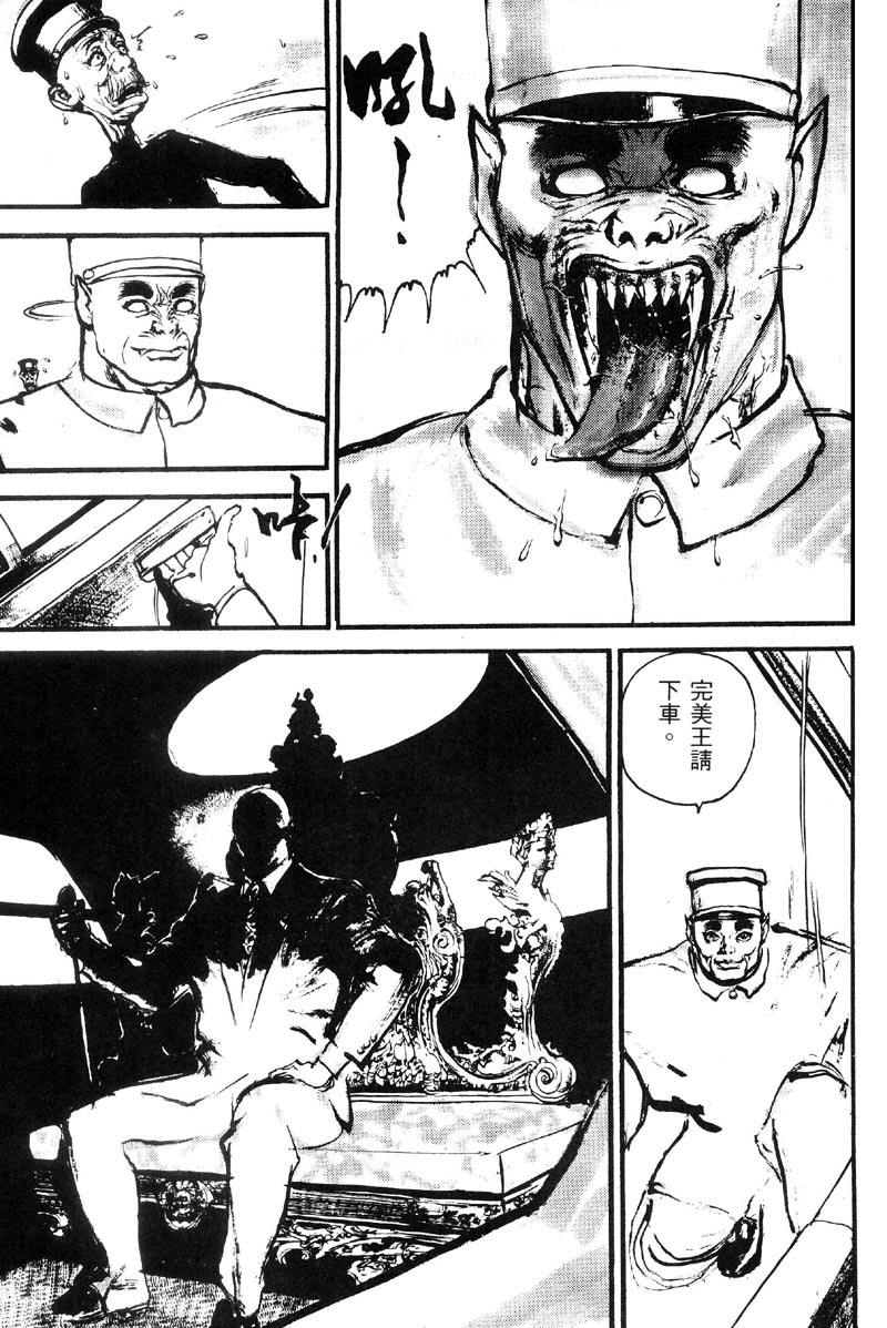 深邃美丽的亚细亚 第1卷 第173页