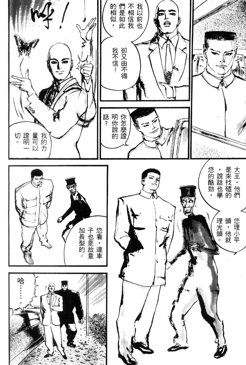 深邃美丽的亚细亚 第1卷 第176页