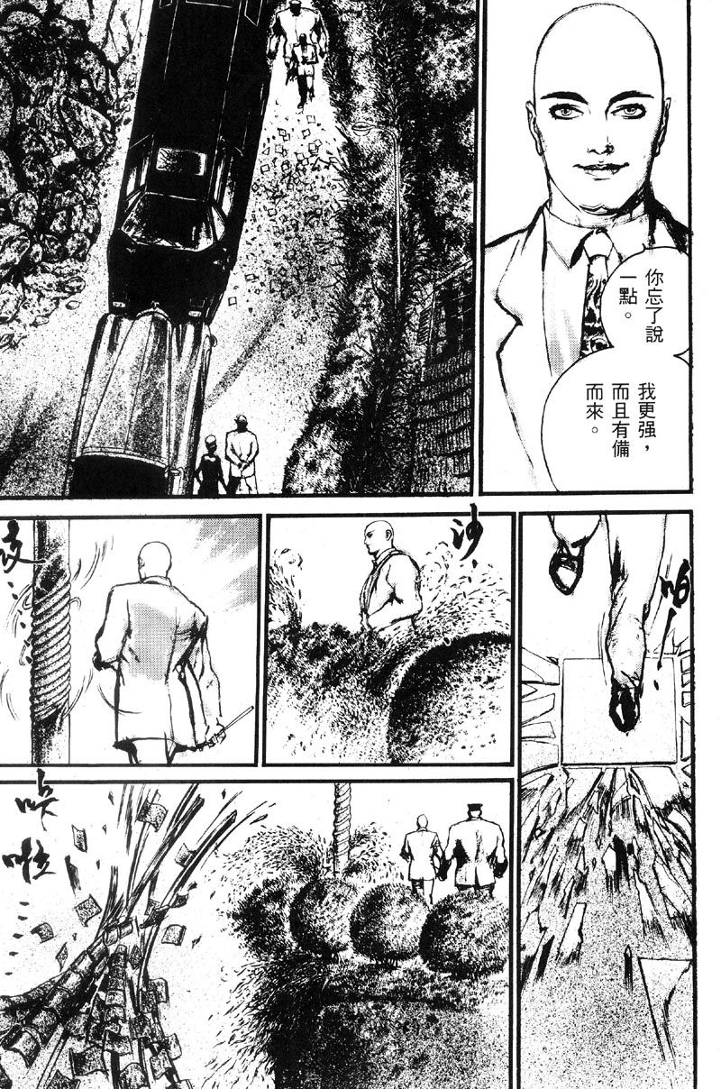 深邃美丽的亚细亚 第1卷 第177页