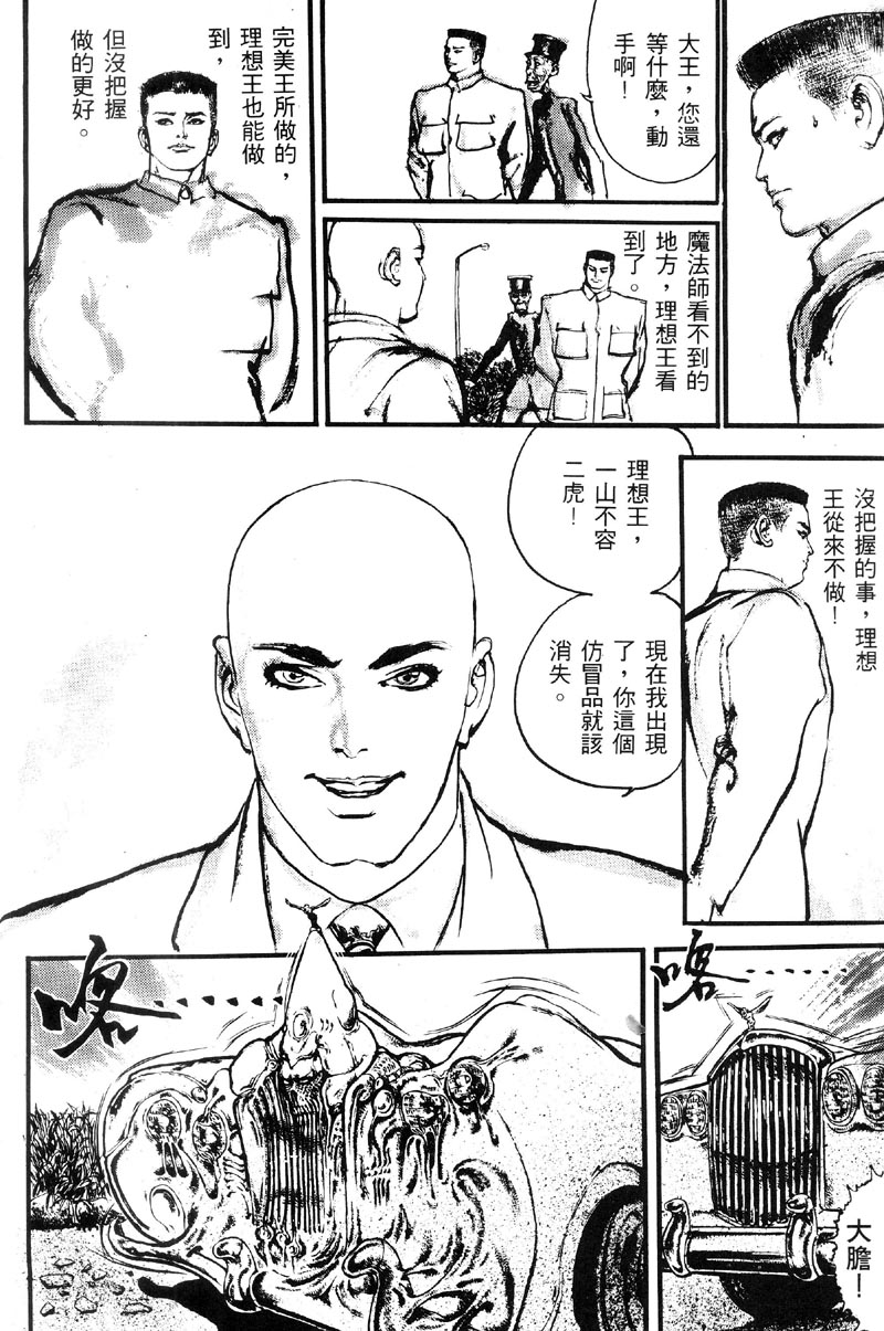 深邃美丽的亚细亚 第1卷 第182页