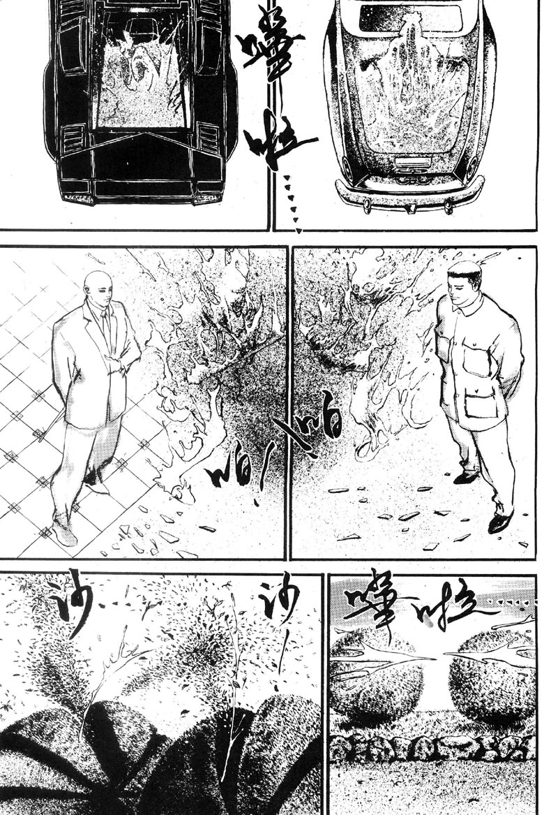 深邃美丽的亚细亚 第1卷 第185页