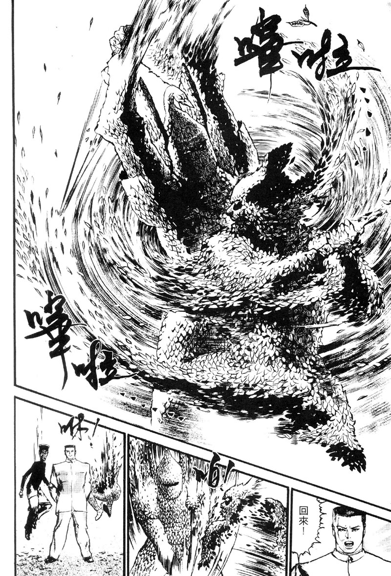 深邃美丽的亚细亚 第1卷 第186页