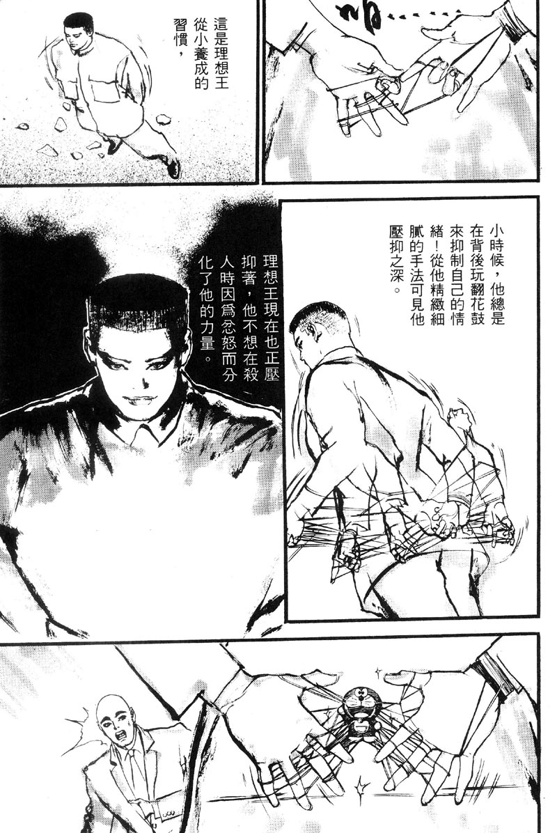 深邃美丽的亚细亚 第1卷 第191页