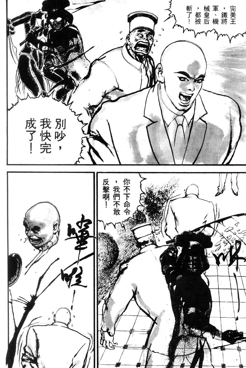 深邃美丽的亚细亚 第1卷 第196页