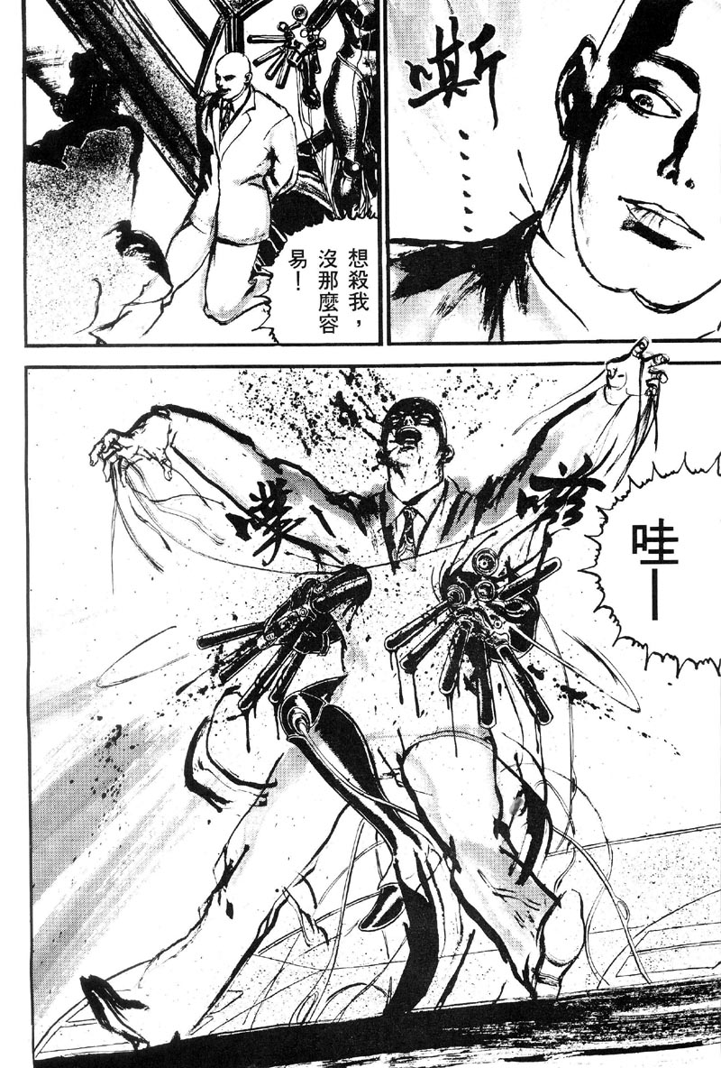 深邃美丽的亚细亚 第1卷 第198页