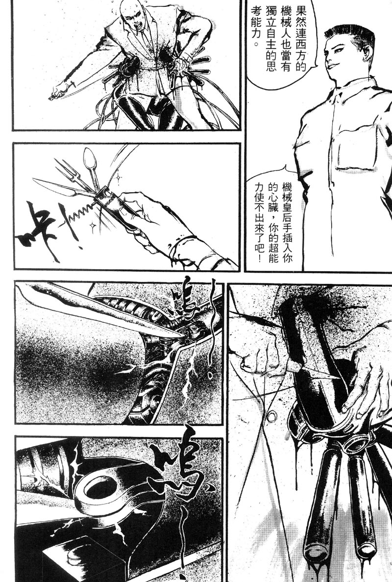 深邃美丽的亚细亚 第1卷 第200页