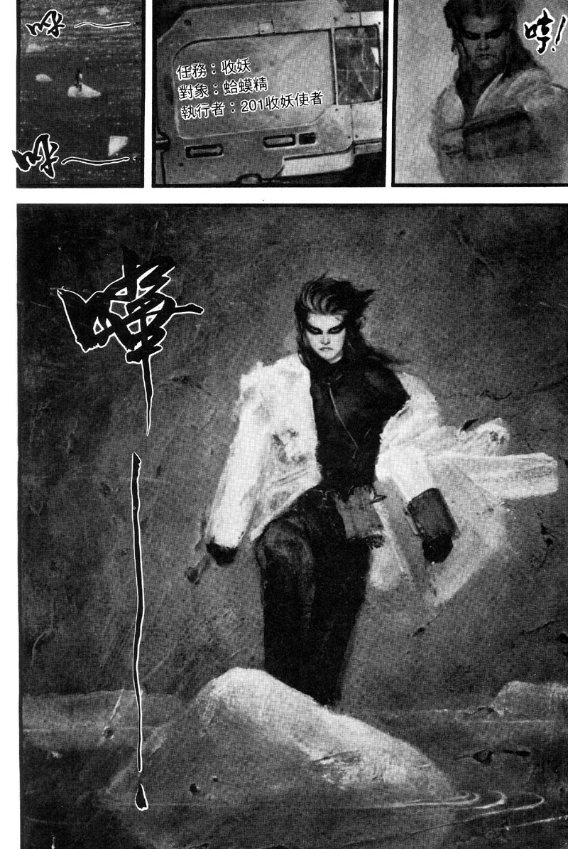 深邃美丽的亚细亚 第1卷 第208页