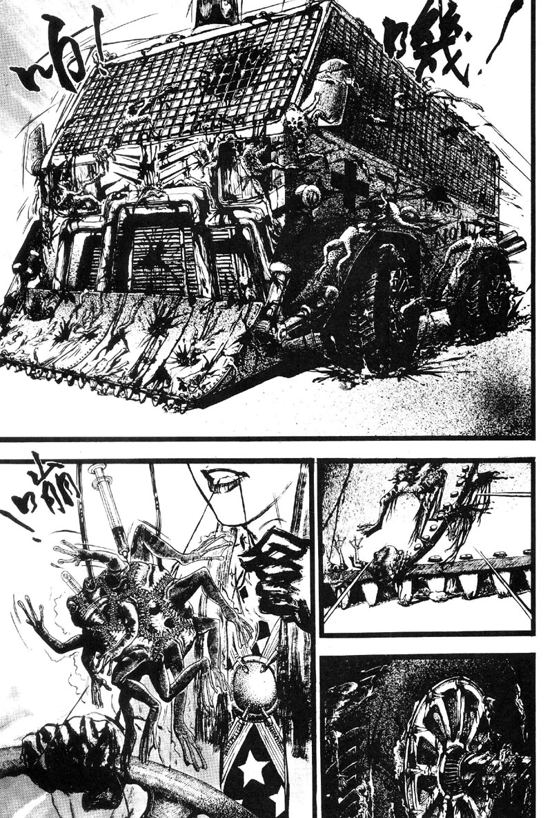 深邃美丽的亚细亚 第1卷 第211页