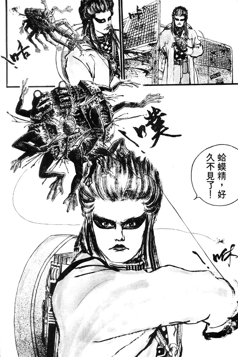 深邃美丽的亚细亚 第1卷 第212页