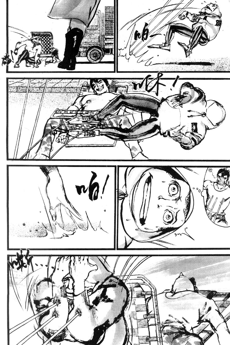 深邃美丽的亚细亚 第1卷 第214页