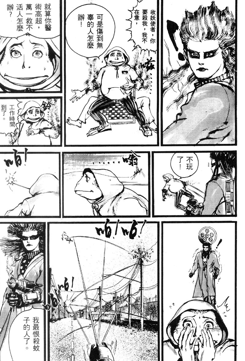 深邃美丽的亚细亚 第1卷 第215页