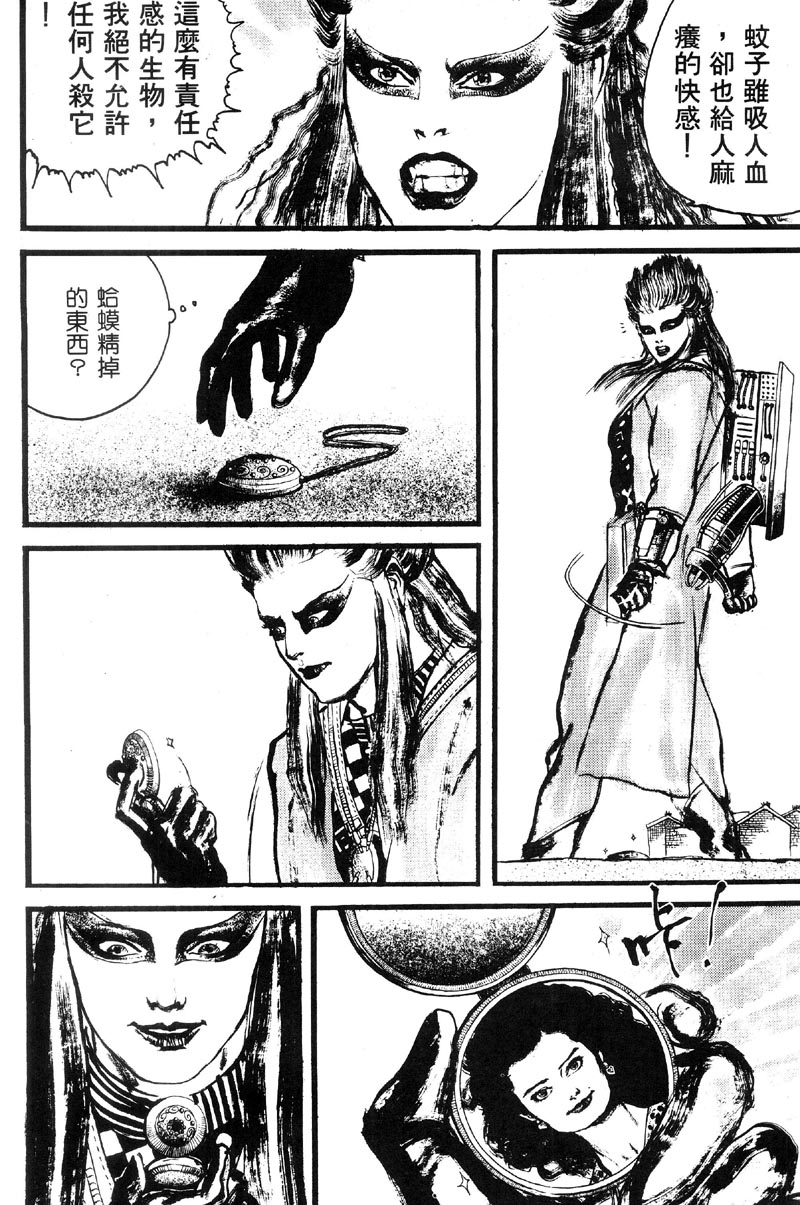 深邃美丽的亚细亚 第1卷 第216页