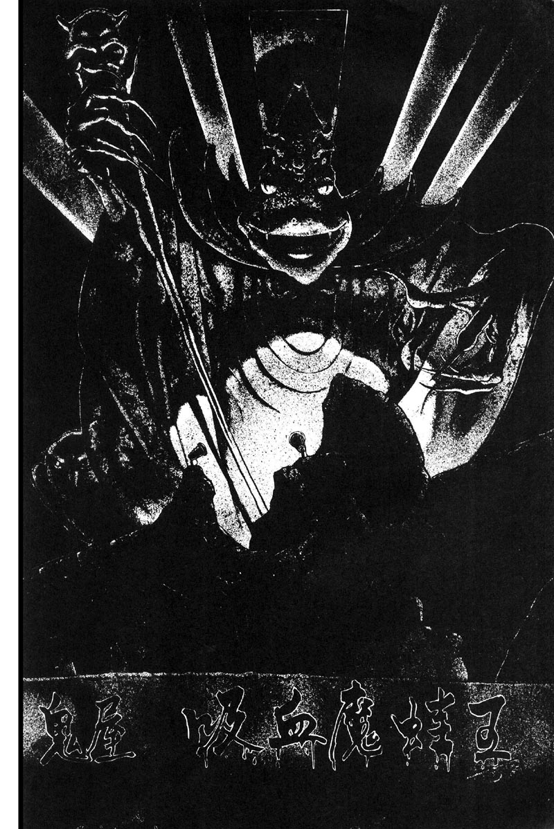 深邃美丽的亚细亚 第1卷 第218页