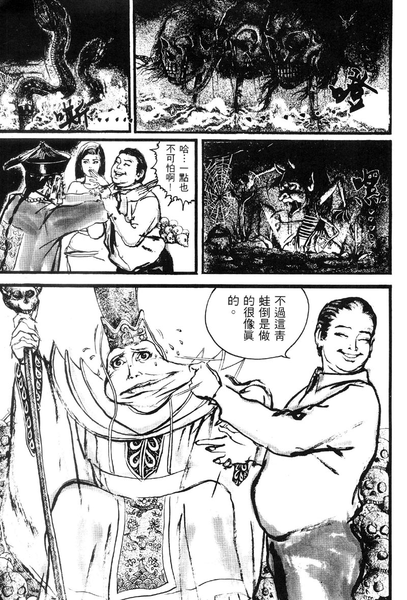 深邃美丽的亚细亚 第1卷 第219页