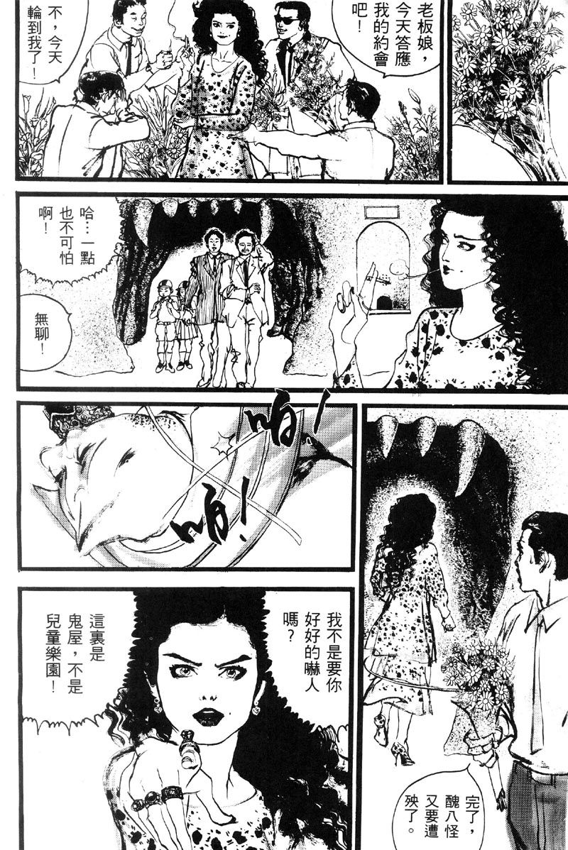 深邃美丽的亚细亚 第1卷 第220页